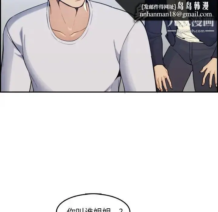 漫画《妈妈是女大学生》第35话第57张图