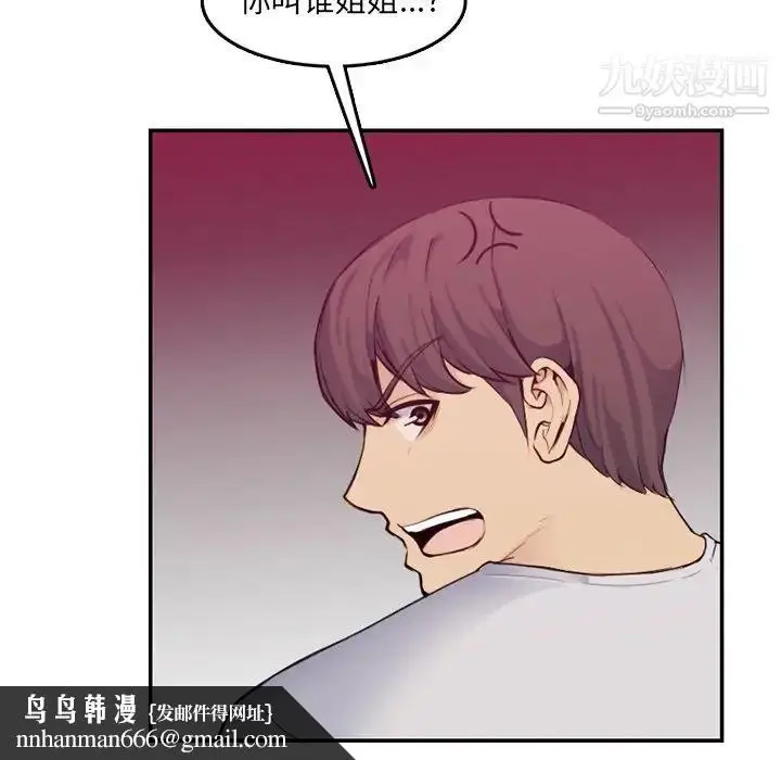 漫画《妈妈是女大学生》第35话第58张图