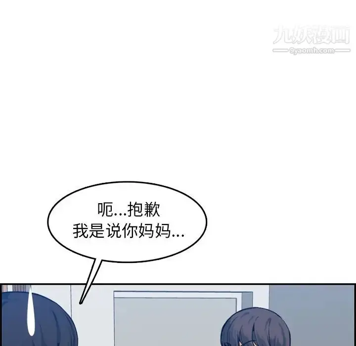漫画《妈妈是女大学生》第35话第59张图