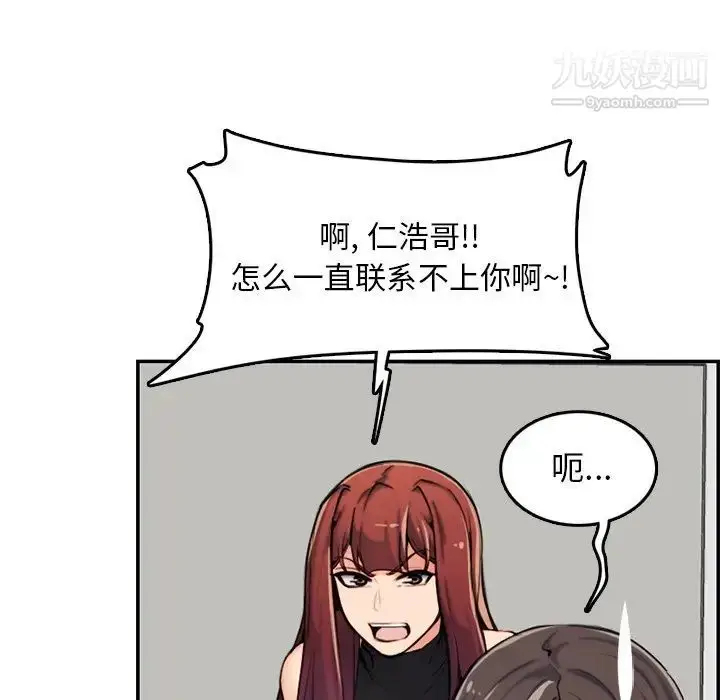 漫画《妈妈是女大学生》第35话第64张图