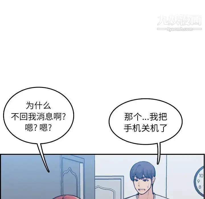 漫画《妈妈是女大学生》第35话第66张图