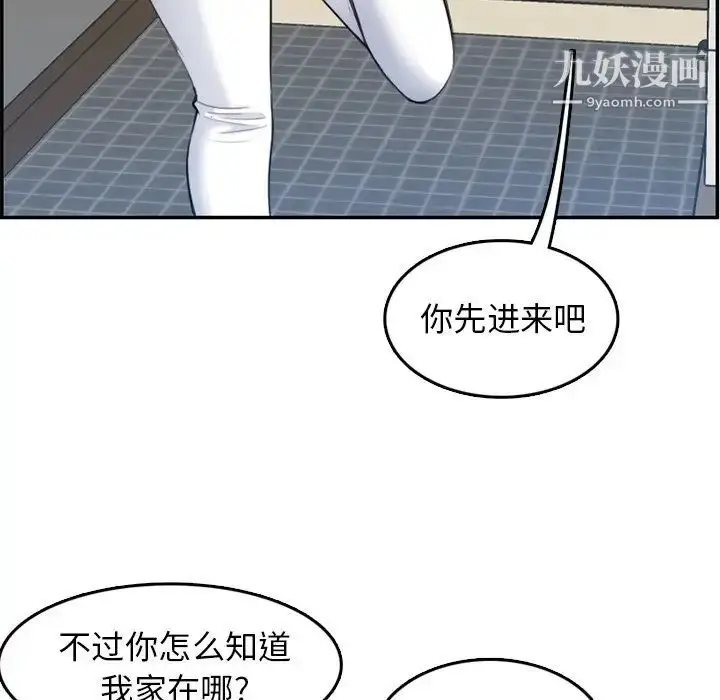 漫画《妈妈是女大学生》第35话第68张图