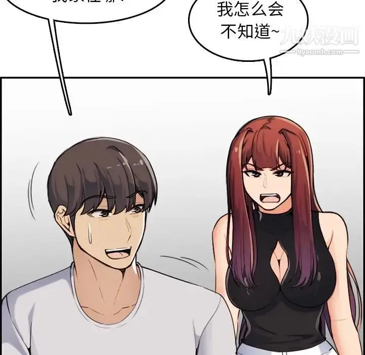 漫画《妈妈是女大学生》第35话第69张图