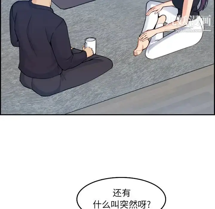 漫画《妈妈是女大学生》第35话第73张图