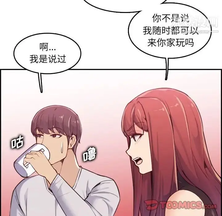 漫画《妈妈是女大学生》第35话第74张图