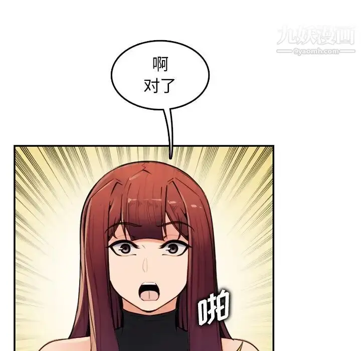 漫画《妈妈是女大学生》第35话第79张图