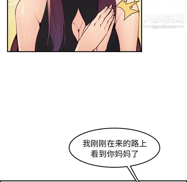 漫画《妈妈是女大学生》第35话第80张图