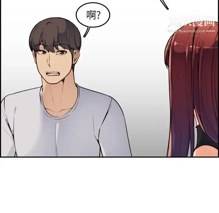 漫画《妈妈是女大学生》第35话第81张图