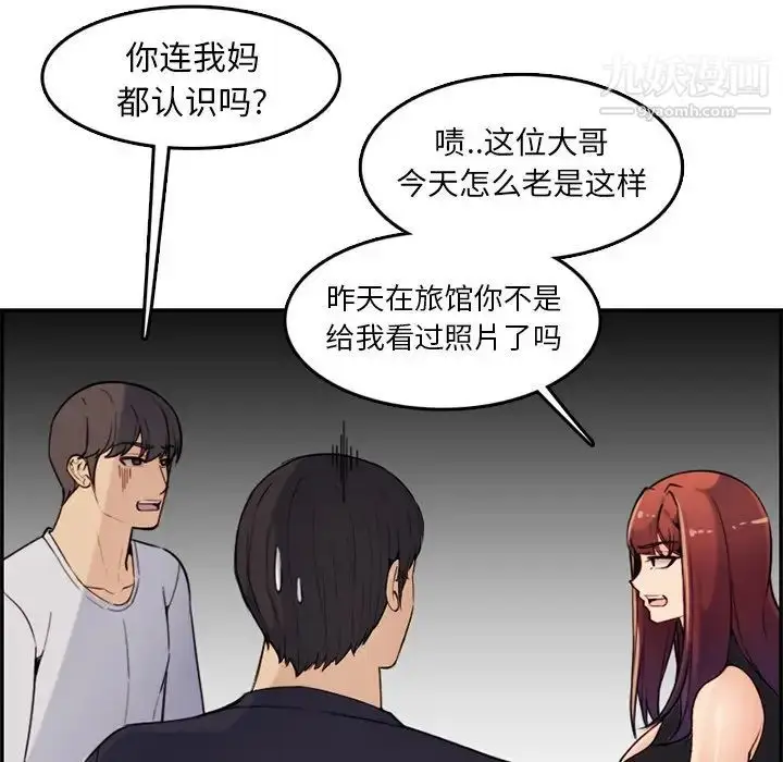 漫画《妈妈是女大学生》第35话第82张图