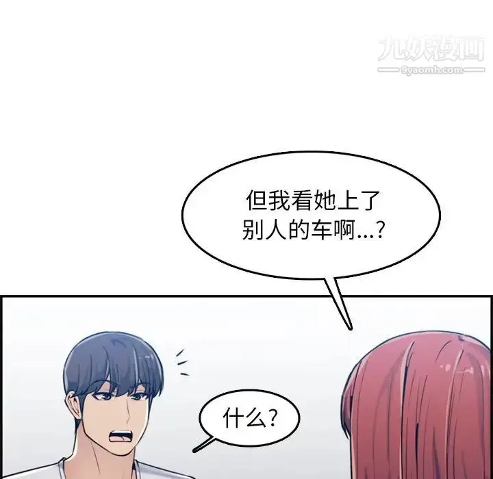 漫画《妈妈是女大学生》第35话第85张图
