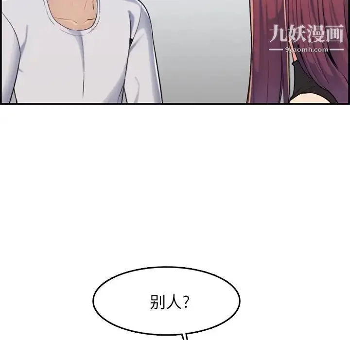 漫画《妈妈是女大学生》第35话第86张图
