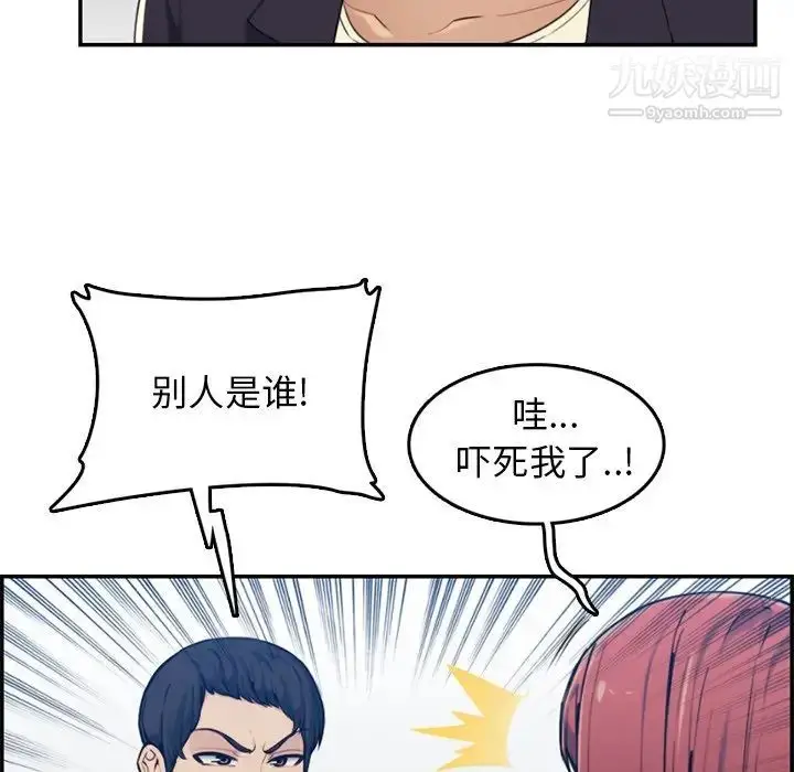 漫画《妈妈是女大学生》第35话第88张图
