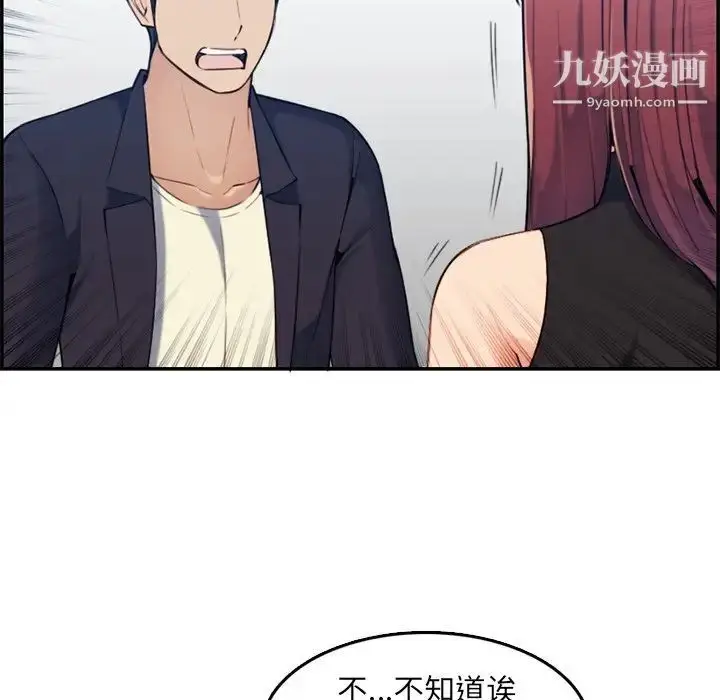 漫画《妈妈是女大学生》第35话第89张图