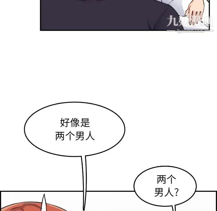 漫画《妈妈是女大学生》第35话第91张图
