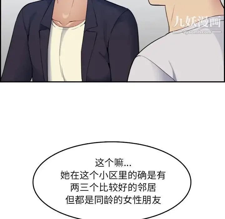 漫画《妈妈是女大学生》第35话第94张图