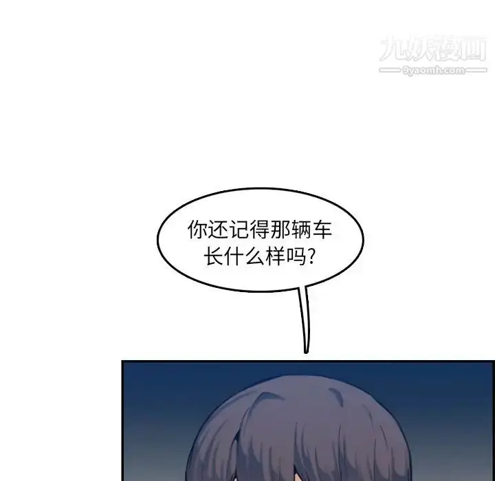 漫画《妈妈是女大学生》第35话第99张图