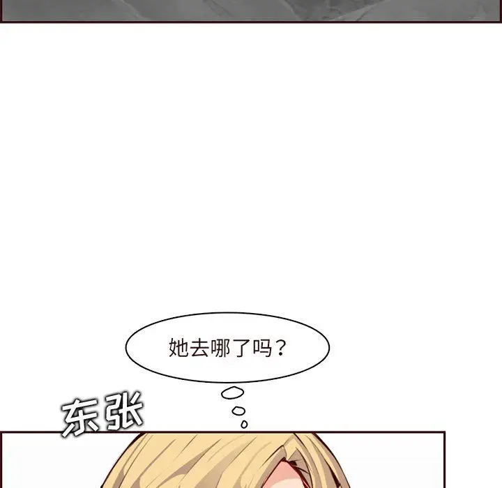 漫画《妈妈是女大学生》第119话第101张图