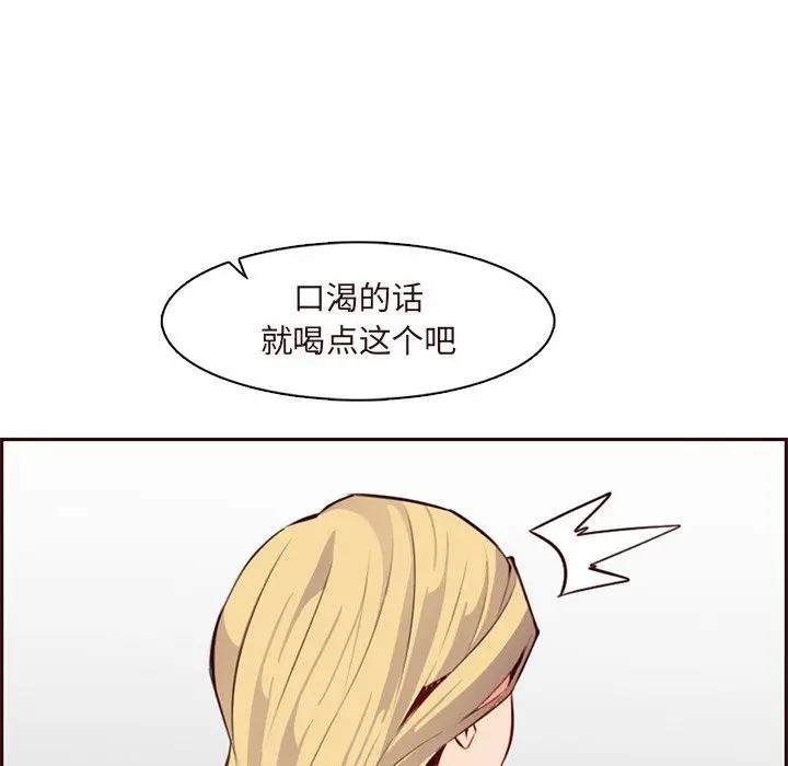 漫画《妈妈是女大学生》第119话第103张图
