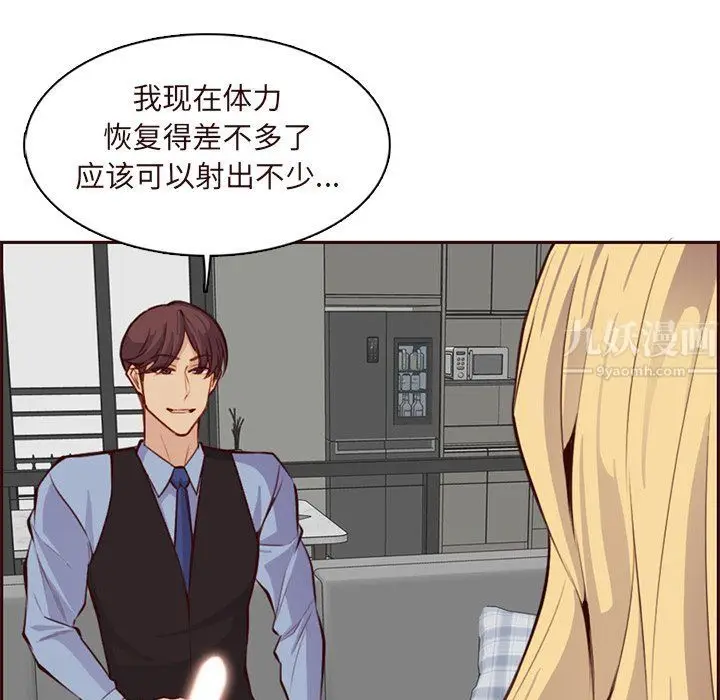 漫画《妈妈是女大学生》第119话第105张图
