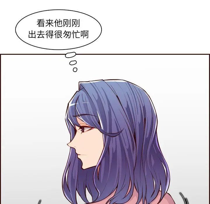 漫画《妈妈是女大学生》第119话第16张图