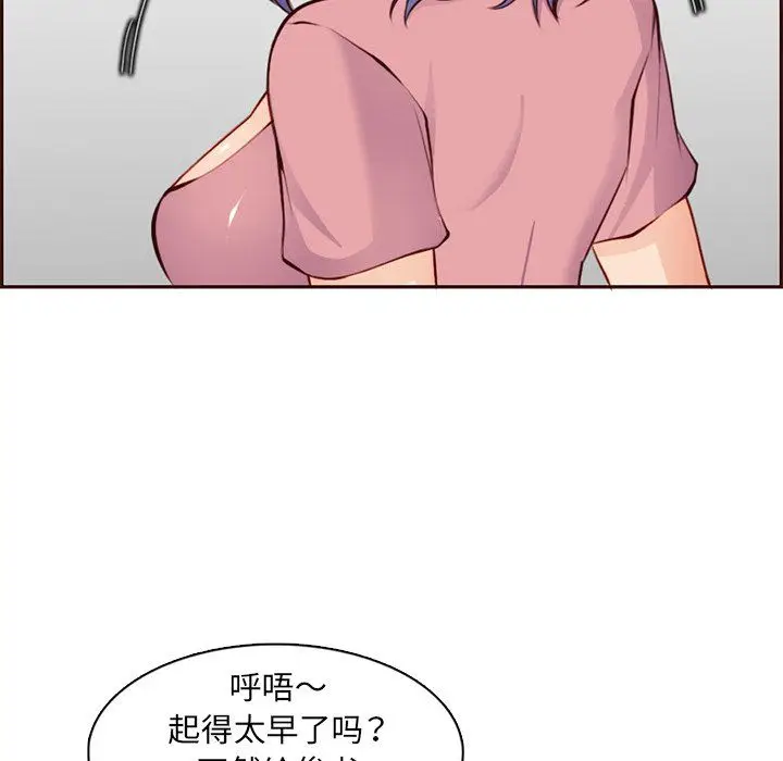 漫画《妈妈是女大学生》第119话第17张图