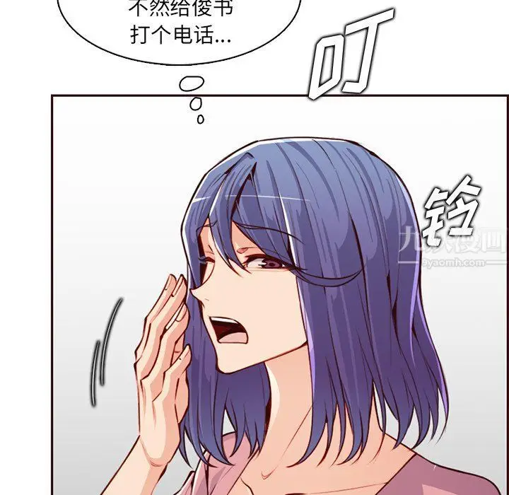 漫画《妈妈是女大学生》第119话第18张图