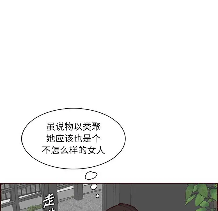 漫画《妈妈是女大学生》第119话第31张图