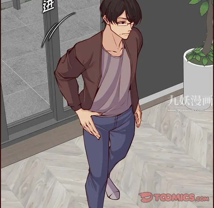 漫画《妈妈是女大学生》第119话第32张图