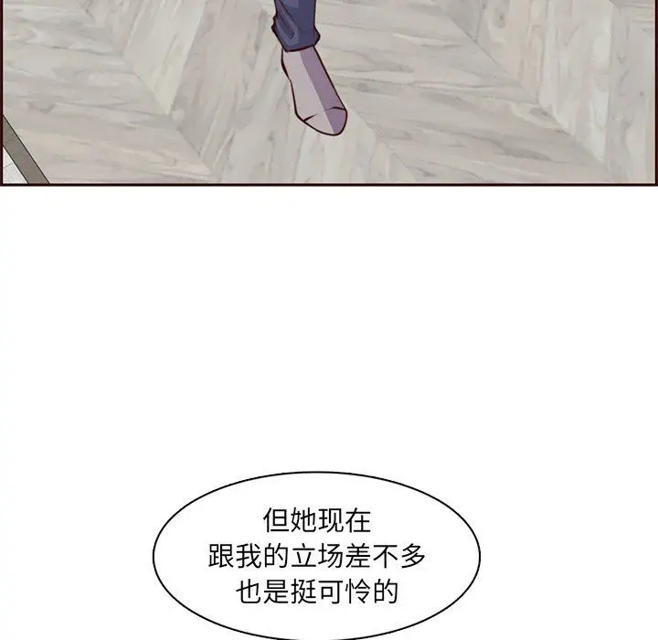 漫画《妈妈是女大学生》第119话第33张图