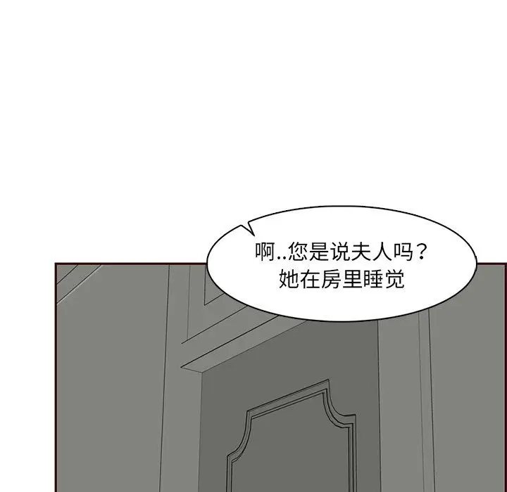 漫画《妈妈是女大学生》第119话第39张图