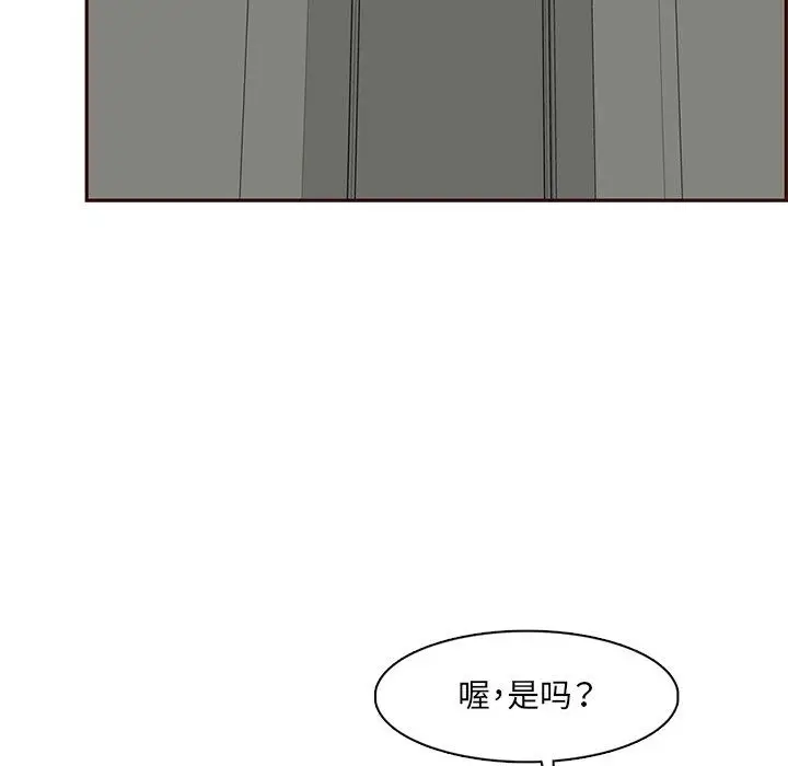 漫画《妈妈是女大学生》第119话第40张图
