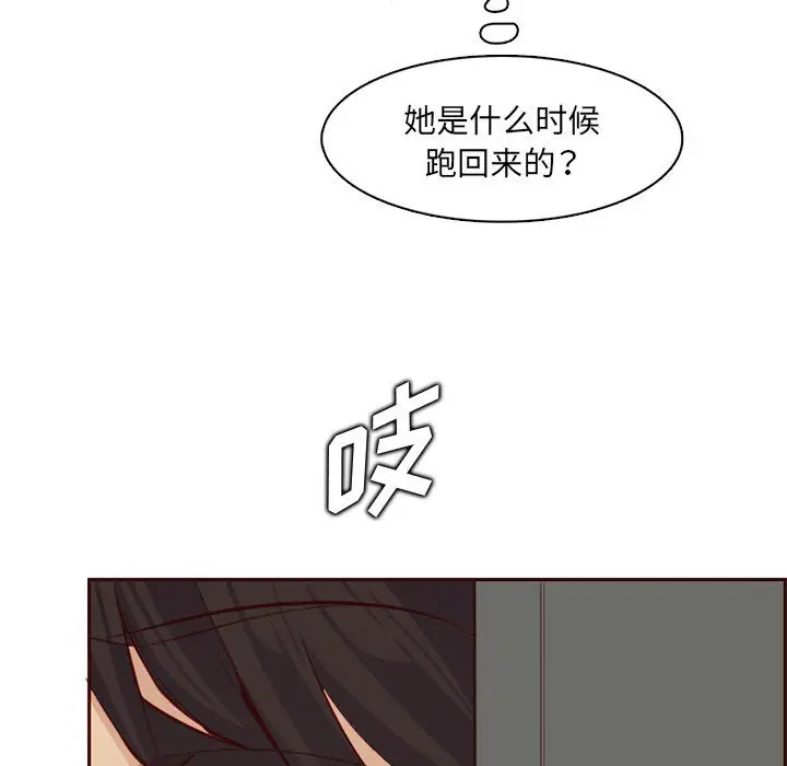 漫画《妈妈是女大学生》第119话第42张图
