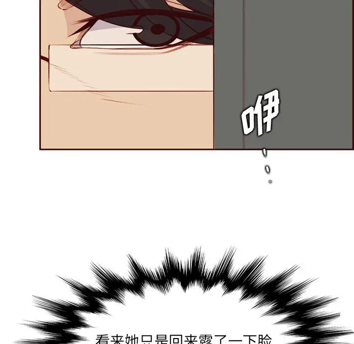 漫画《妈妈是女大学生》第119话第43张图