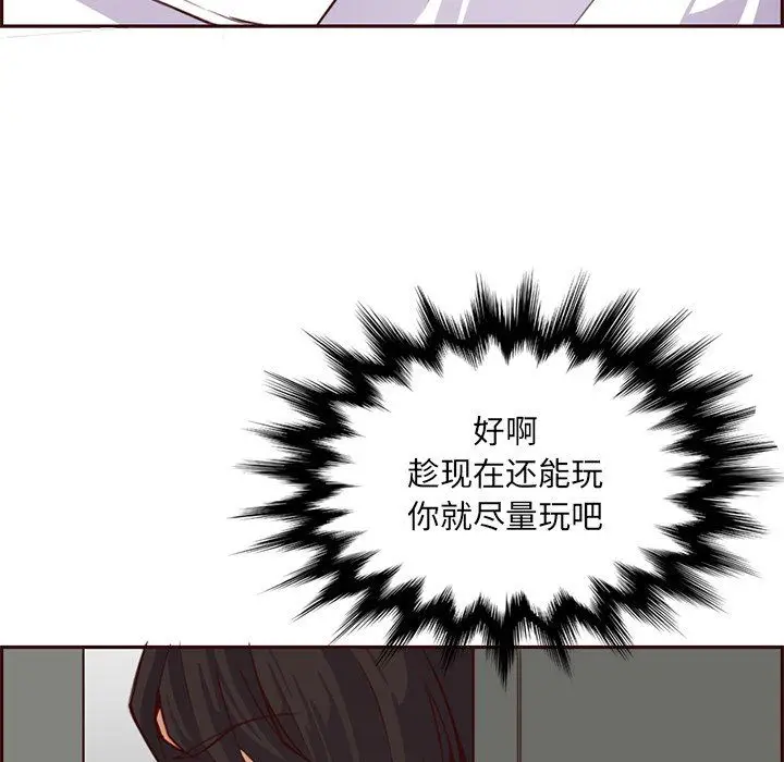 漫画《妈妈是女大学生》第119话第45张图
