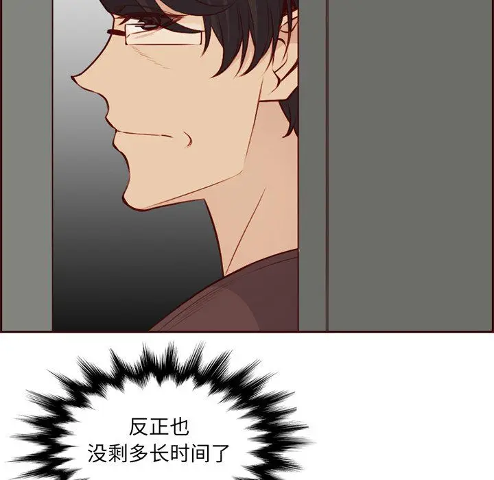 漫画《妈妈是女大学生》第119话第46张图