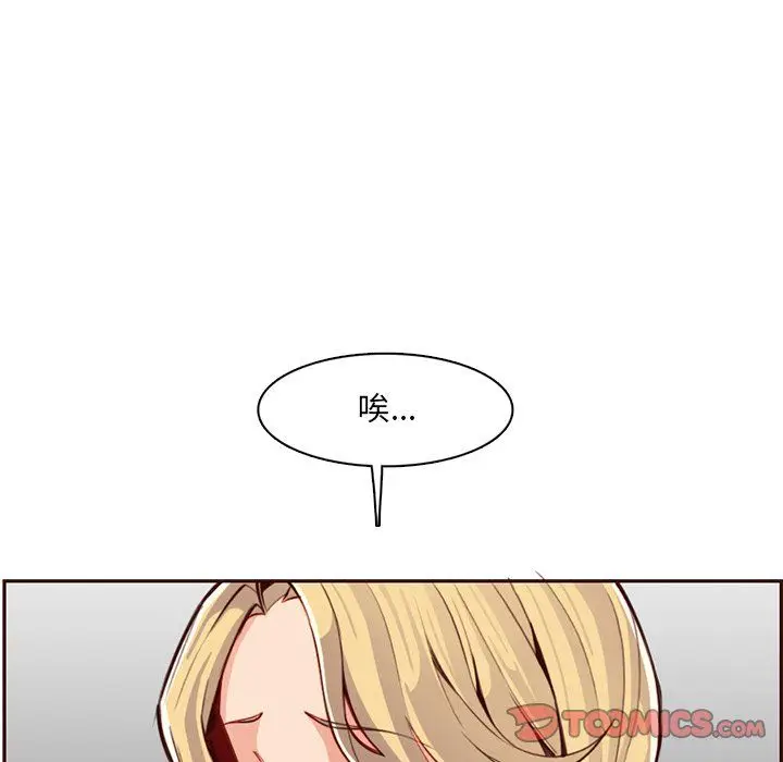 漫画《妈妈是女大学生》第119话第50张图