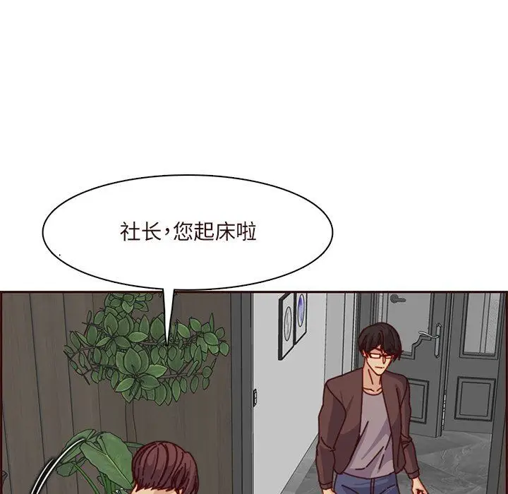 漫画《妈妈是女大学生》第119话第52张图