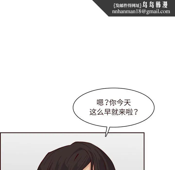 漫画《妈妈是女大学生》第119话第54张图