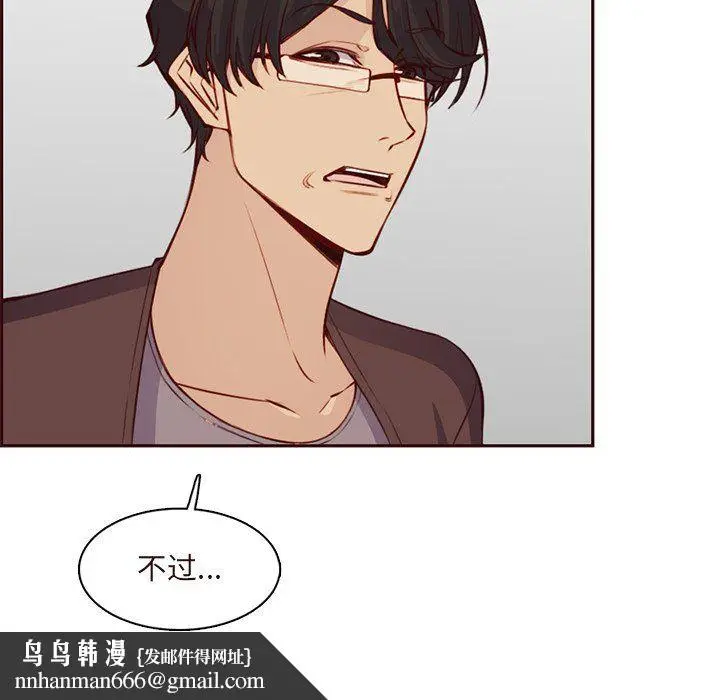 漫画《妈妈是女大学生》第119话第55张图