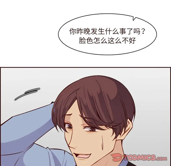 漫画《妈妈是女大学生》第119话第56张图