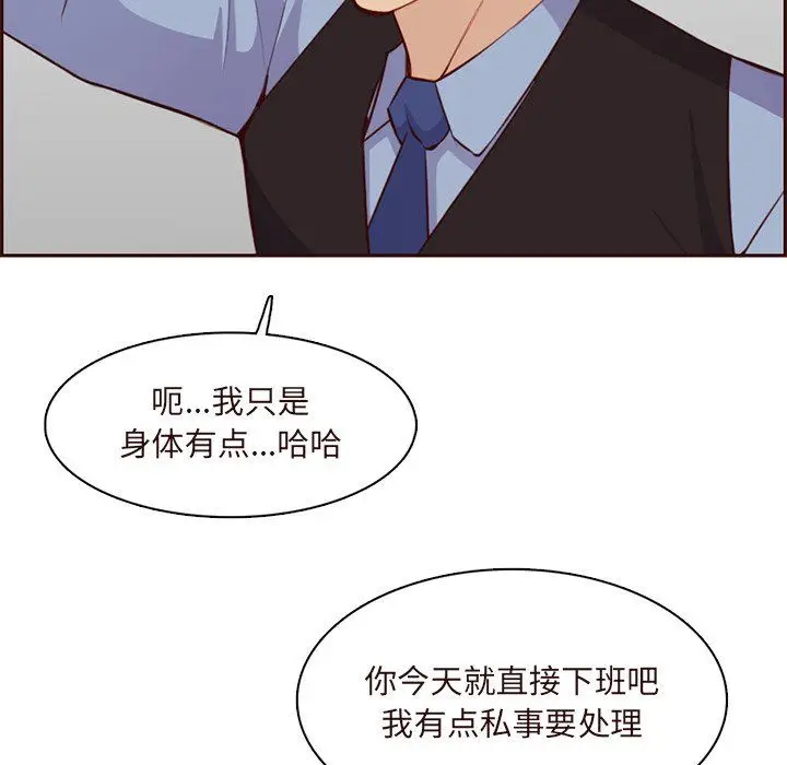 漫画《妈妈是女大学生》第119话第57张图