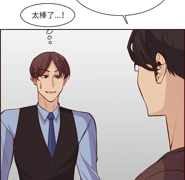 漫画《妈妈是女大学生》第119话第58张图
