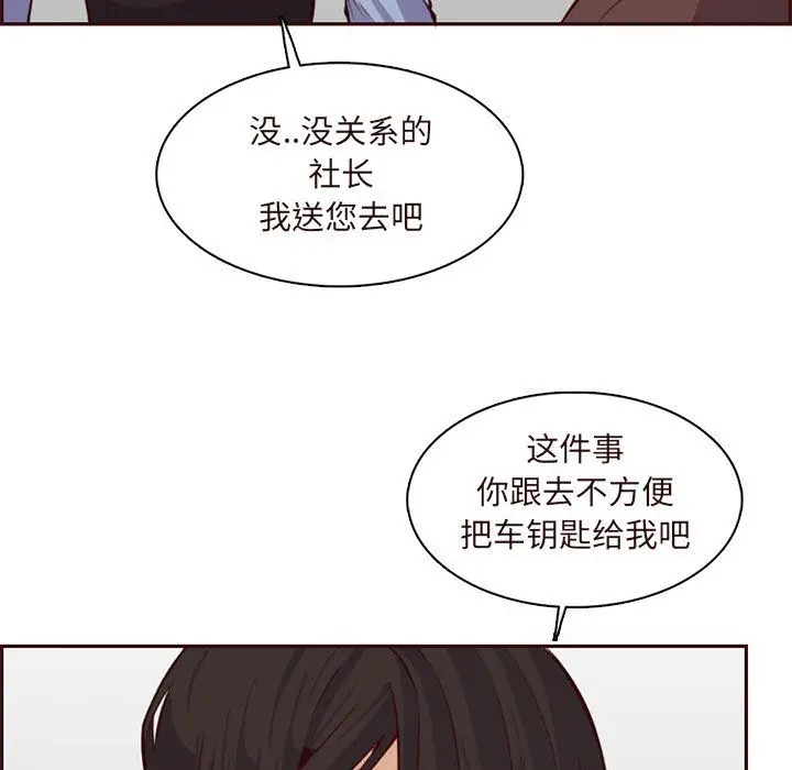 漫画《妈妈是女大学生》第119话第59张图