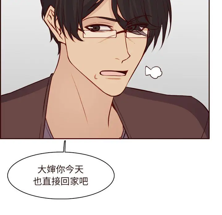 漫画《妈妈是女大学生》第119话第60张图