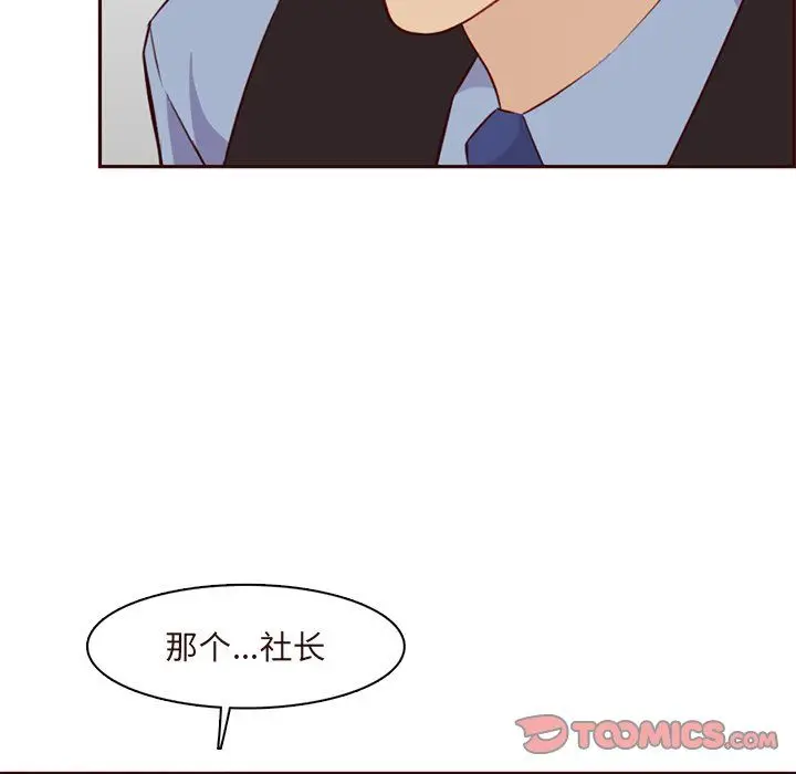 漫画《妈妈是女大学生》第119话第62张图