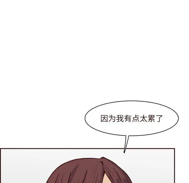 漫画《妈妈是女大学生》第119话第64张图
