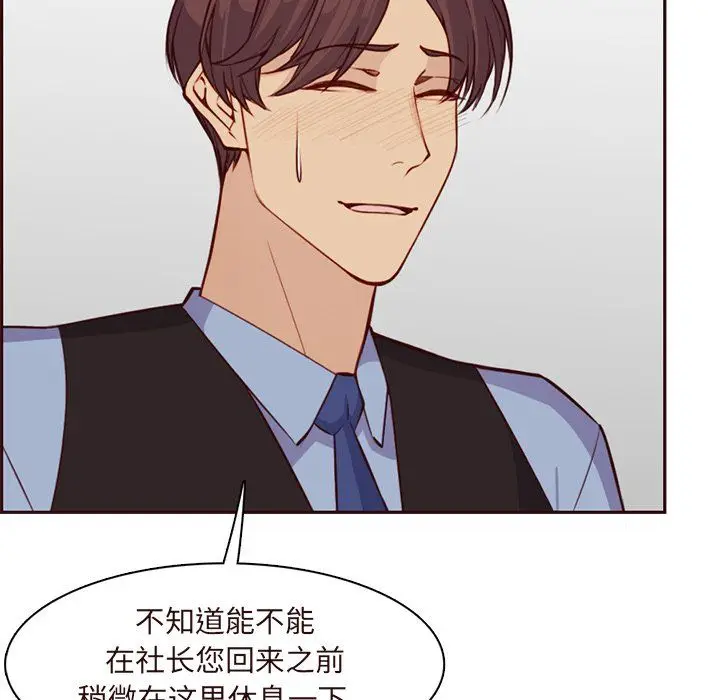 漫画《妈妈是女大学生》第119话第65张图