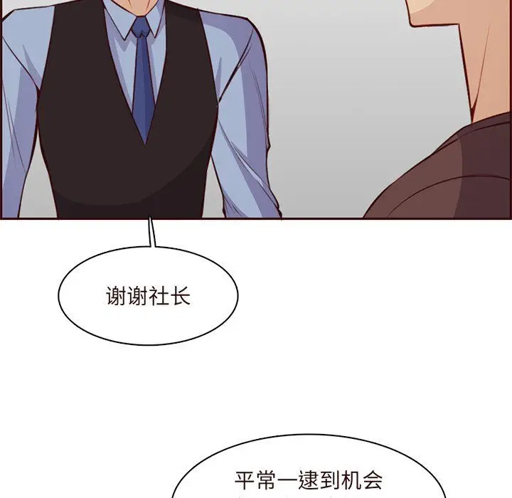 漫画《妈妈是女大学生》第119话第67张图
