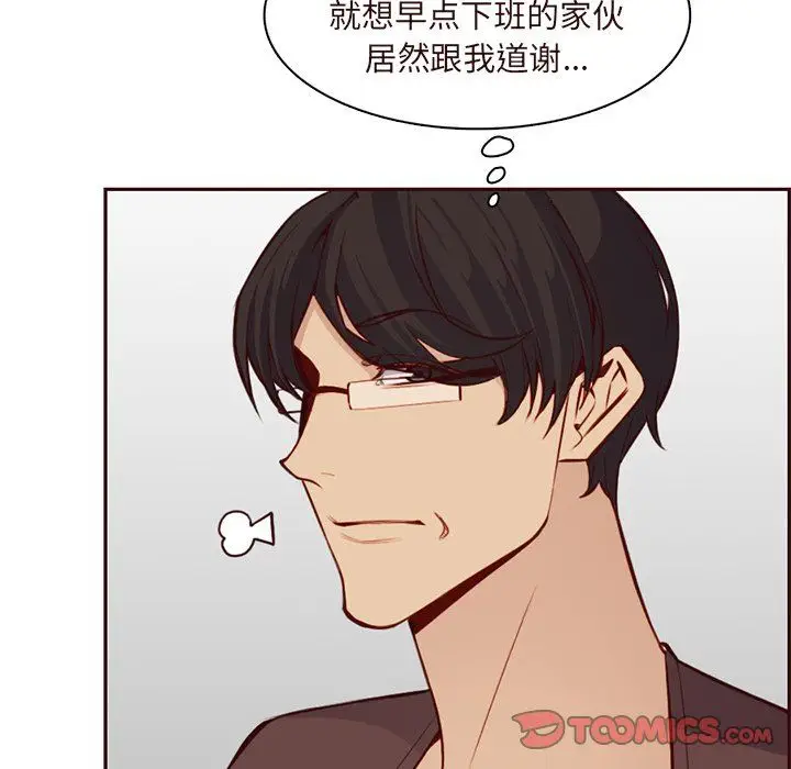 漫画《妈妈是女大学生》第119话第68张图