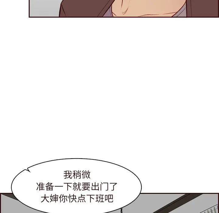 漫画《妈妈是女大学生》第119话第69张图